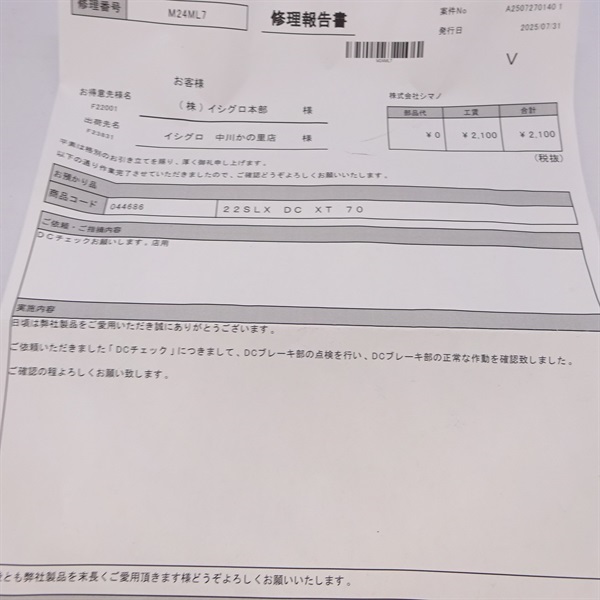 ２２ＳＬＸ ＤＣ ＸＴ７０